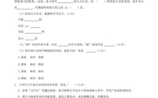 2023-2024学年甘肃省平凉市庄浪县八年级学期期中语文试题及答案-【免费下载-高清无水印】【语文电子版可打印】