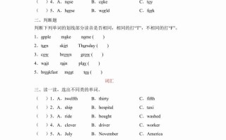 【期 末】六 年 级册英语人教期末专项复习-【5免费下载】