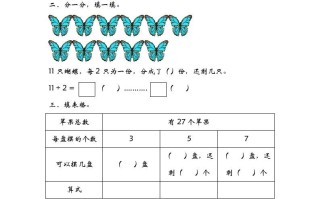 二年级 数学册1.2搭一搭-【免费下载】