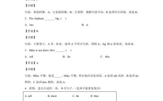 三年级英语册小学Unit3AtthezooPartA提升卷-解析卷人教PEP版-【免费下载-高清无水印】【英语电子版可打印】