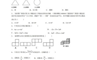 七年级数学期末试卷2-1卷人教版-【免费下载-高清无水印】【数学电子版可打印】