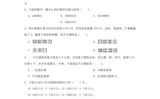 2023-2024学年广东省深圳市龙岗区四年级学期期末数学真题及答案-【免费下载-高清无水印】【数学电子版可打印】