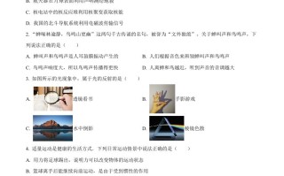 2024年甘肃省临夏州中考 物理试题-【免费下载】