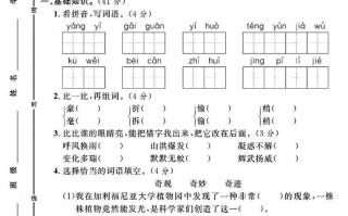四年级册语文期末调研卷 -【免费下载】