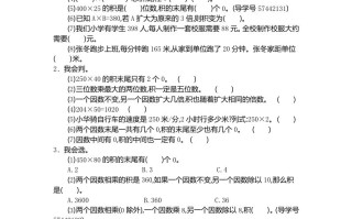 四人教版数学第四单元测试卷.2-【免费下载-高清无水印】【数学电子版可打印】