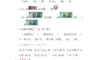 一年级数学册第五单元检测卷-【免费下载-高清无水印】【数学电子版可打印】