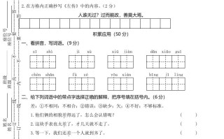 三年级语文册03期末学业水平检测试卷-【免费下载-高清无水印】【语文电子版可打印】