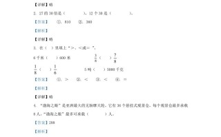 2022-2023学年浙江省金华市人教版三年级册期末考试数学试卷及答案-【免费下载-高清无水印】【数学电子版可打印】