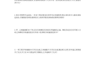 六年级数学册思考检测卷-【免费下载-高清无水印】【数学电子版可打印】