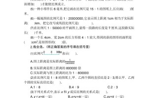 六年级数学册第四单元检测卷-【免费下载-高清无水印】【数学电子版可打印】