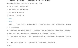 湖南省怀化 市2020年中考化学试题-【免费下载】