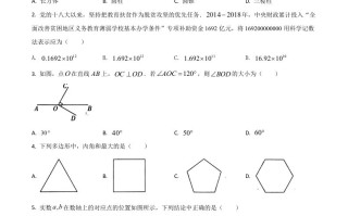 北京市2021年中考数学 试题-【免费下载】