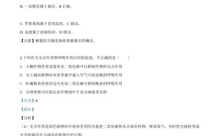 青海省202 0年中考生物试题-【免费下载-高清无水印】【中考真题电子版可打印】