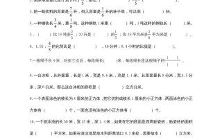 六年级数学册第3、4、5单元知识质量监测试卷-【免费下载-高清无水印】【数学电子版可打印】