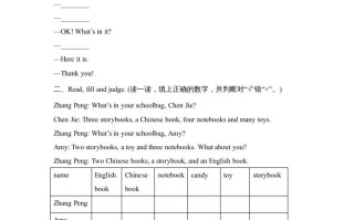 四年级英语册Unit2_B_同步习题-【免费下载-高清无水印】【英语电子版可打印】