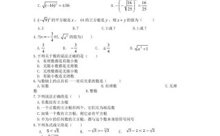 七年级册数学第六章试卷及答案人教版-【免费下载-高清无水印】【数学电子版可打印】