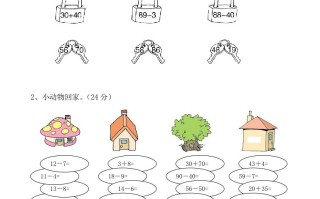 一年级数学册苏教版学期期中测试卷1-【免费下载-高清无水印】【数学电子版可打印】