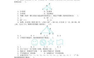 2023-2024学年七年级册数学第5章生活中的轴对称单元测试卷及答案北师大版-【免费下载-高清无水印】【数学电子版可打印】