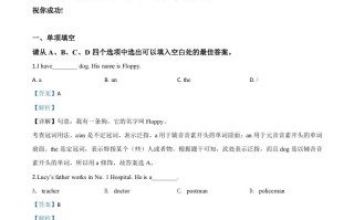 浙江省温州市2020年中考英语试题 -【免费下载】