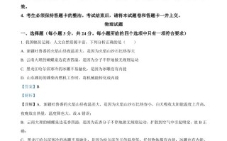 2023年湖北省黄冈市孝感市咸宁市中考理综物 理试题-【免费下载】