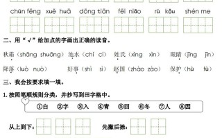 一年级册语文1-8单元基础知识闯关赛-副本-【免费下载-高清无水印】【语文电子版可打印】