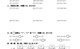 北师大版小学二年级册数学单元检测题全册-【免费下载-高清无水印】【数学电子版可打印】