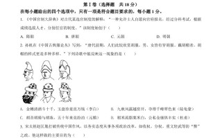2022年四川省自 贡市中考历史真题-【免费下载】
