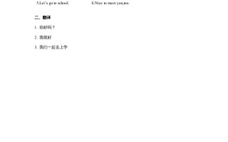 三年级英语册Unit3《Lookatme!》第1课时同步练习-【免费下载-高清无水印】【英语电子版可打印】