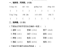 五年级语文册第五单元测试卷-【免费下载-高清无水印】【语文电子版可打印】