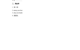 三年级英语册Unit3《Lookatme!》第4课时同步练习-【免费下载-高清无水印】【英语电子版可打印】