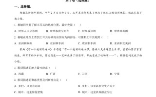 2023年云南 省中考地理真题-【免费下载】
