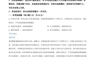 四川省遂宁市2021 年中考历史试题-【免费下载】