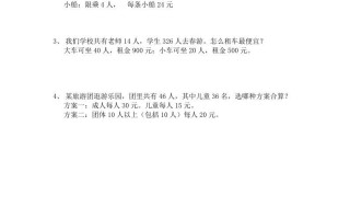 四年级数学册1.4含有括号的混合运算-【免费下载-高清无水印】【数学电子版可打印】