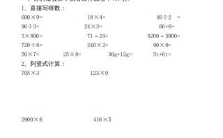 三年级数学册期中考试-【免费下载-高清无水印】【数学电子版可打印】