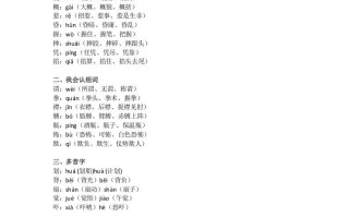 四年级语文册18第18课《牛和鹅》-【免费下载-高清无水印】【语文电子版可打印】