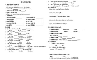 六年级英语册第七单元测试题-【免费下载-高清无水印】【英语电子版可打印】