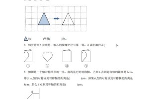 【单元】苏教四数学第一单元《平移、旋转和轴对称 》预习自检卷-【免费下载】