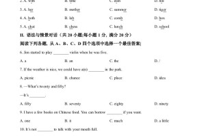甘肃省天水市2021年中考英语试题-【免费下载-高清无水印】【中考真题电子版可打印】