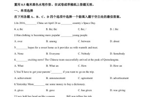 江苏省扬州市20 20年中考英语试题-【免费下载】