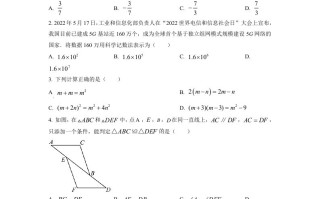2022年四川省 成都市中考数学真题-【免费下载】