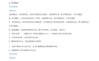 山东省菏泽市2020年中考化学试题 -【免费下载】