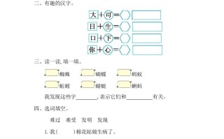 一年级语文册第八单元提升练习一-【免费下载-高清无水印】【语文电子版可打印】