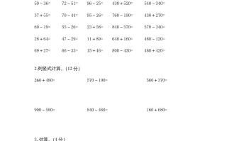 三年级数学册万以内的加法和减法_一_单元测试-【免费下载-高清无水印】【数学电子版可打印】