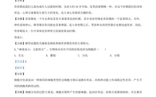 湖南省衡阳市2020中考生物试题-【免费下载-高清无水印】【中考真题电子版可打印】