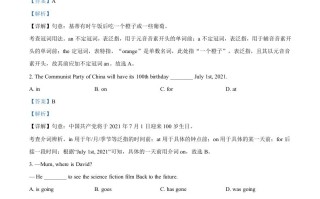 江苏省宿迁市2021年中考英语试题 -【免费下载】