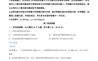 2022年四 川省巴中市中考物理试题-【免费下载】