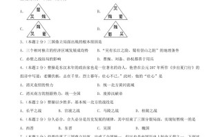 2021-2022学年七年级册历史第四单元试卷及答案A卷部编版-【免费下载-高清无水印】【历史电子版可打印】