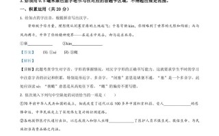 山东省东营市2020 年中考语文试题-【免费下载-高清无水印】【中考真题电子版可打印】