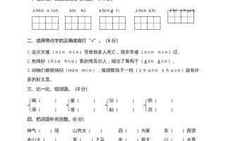 二年级语文册期末练习-【免费下载-高清无水印】【语文电子版可打印】