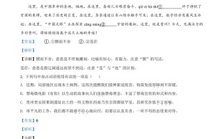 贵州省安顺市2021年 中考语文试题-【免费下载】